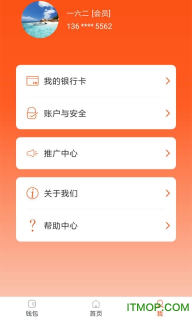 善财管家苹果版