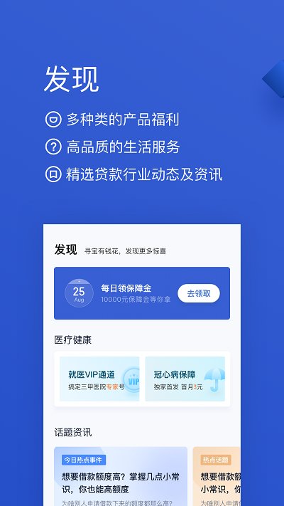 百度有钱花app最新版本
