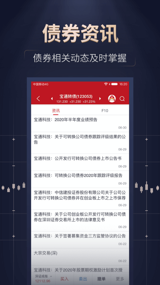汇通启富手机版