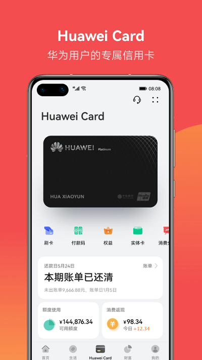 华为钱包最新版本