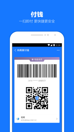 支付宝2022最新版