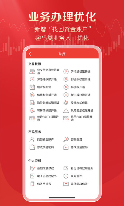 优理财app免费版(改名优+理财)