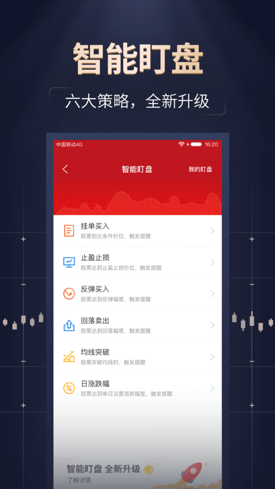 汇通启富手机版