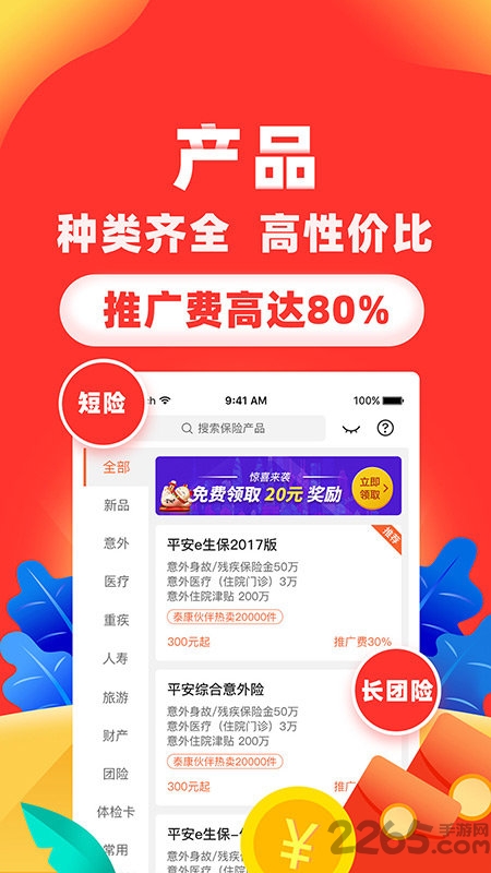 向日葵保险网官方版