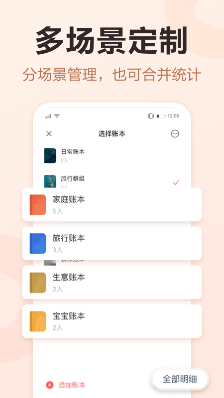 挖财记账理财app