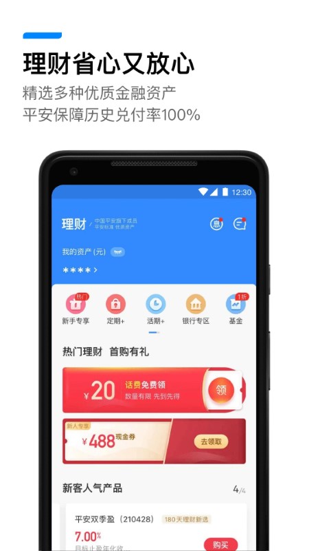 壹钱包官方版