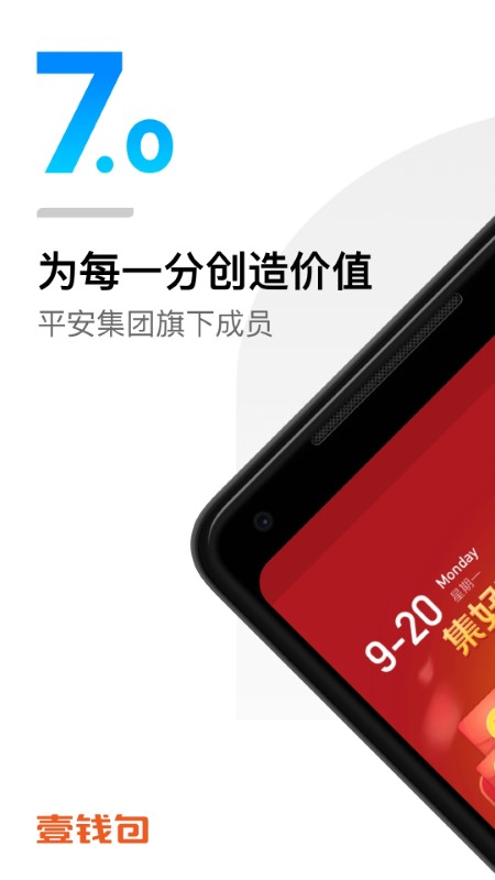 壹钱包官方版