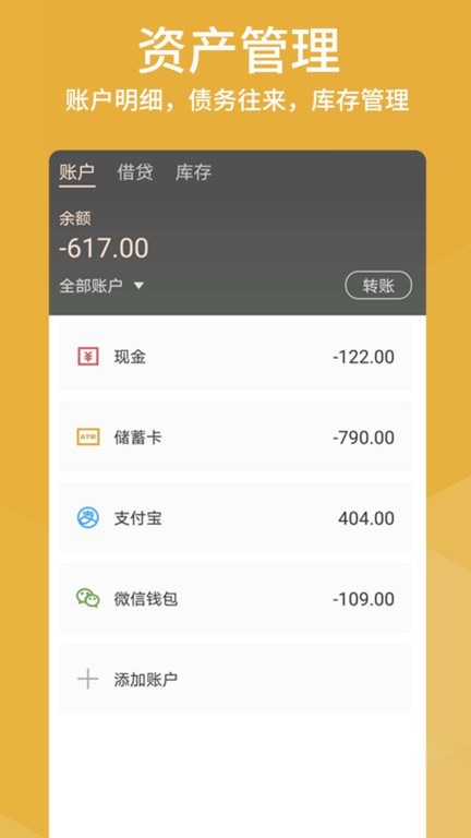 老板记账软件
