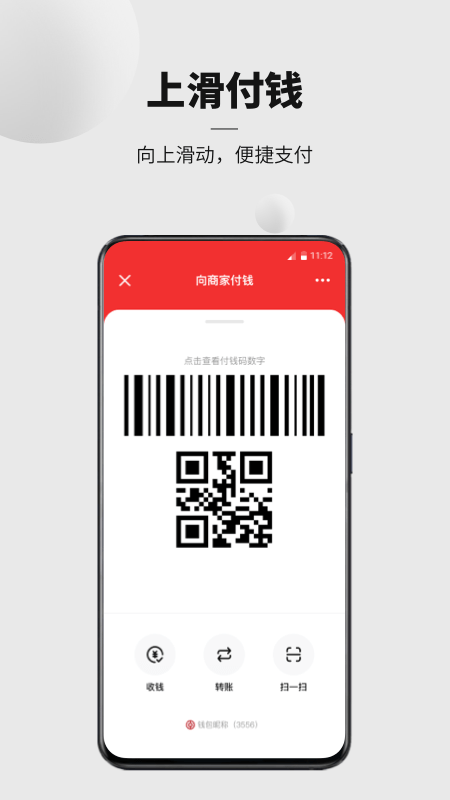 2022数字人民币试点版app