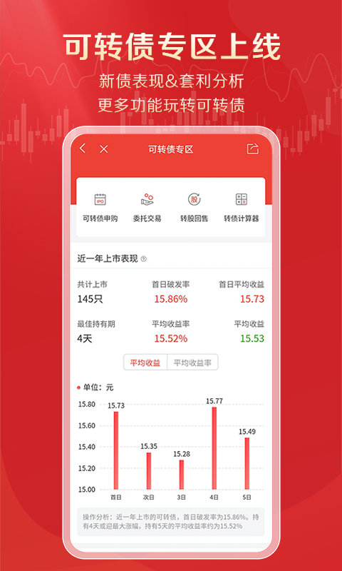 优理财app免费版(改名优+理财)