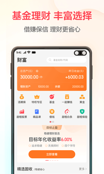 2022翼支付最新版本