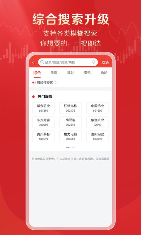 优理财app免费版(改名优+理财)