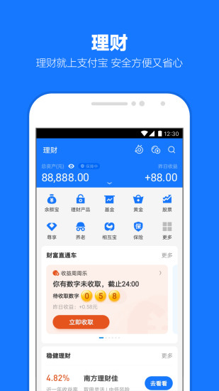 支付宝2022最新版