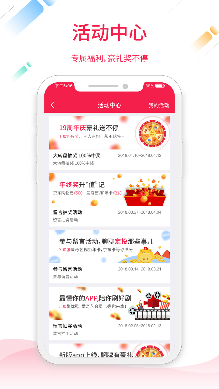 大成基金最新版本