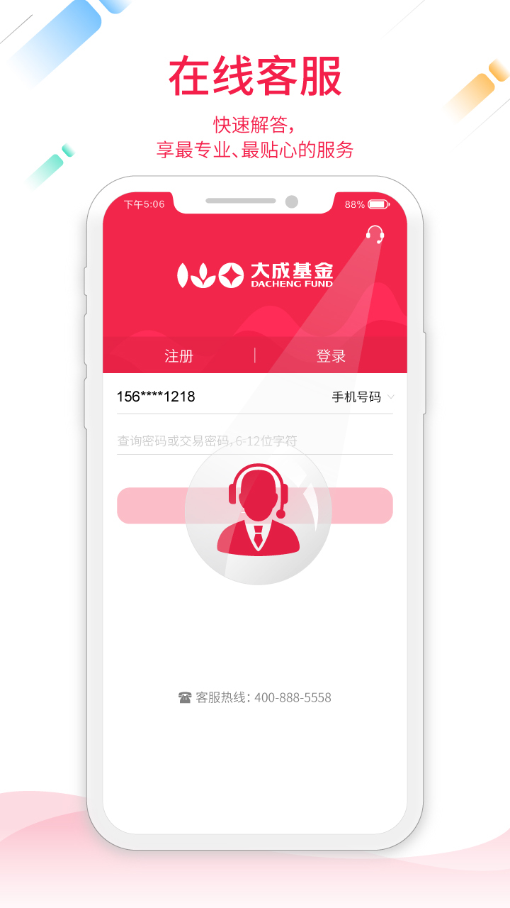 大成基金最新版本