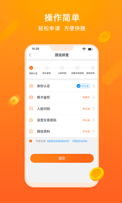 杭银金融手机客户端