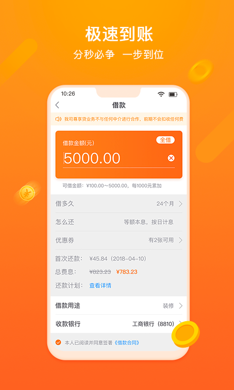 杭银金融手机客户端