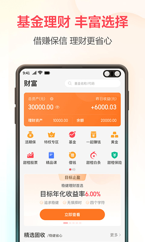 翼支付app官方