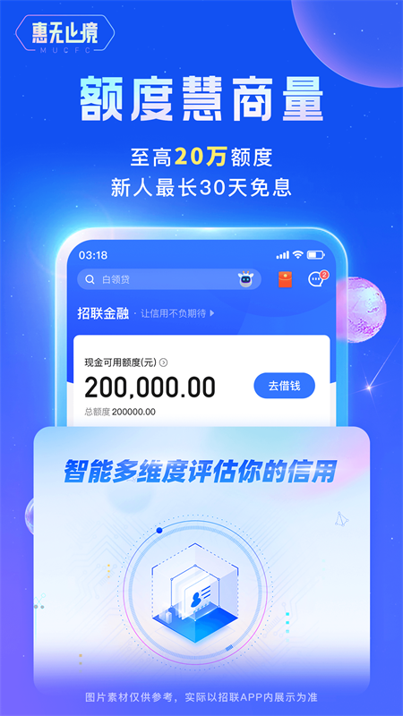 招联金融官方app