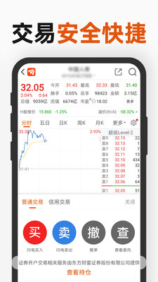东方财富app官方