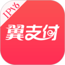 翼支付app官方