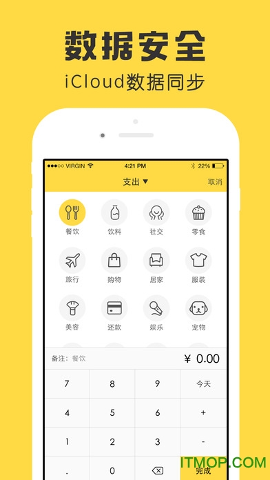 鲨鱼记账iOS
