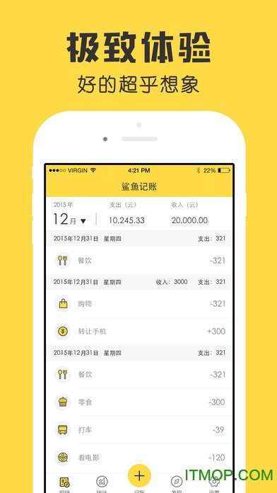 鲨鱼记账iOS