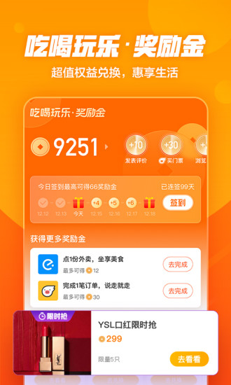 口碑app苹果版