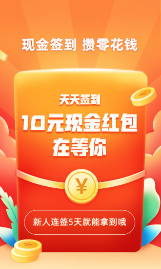口碑app苹果版
