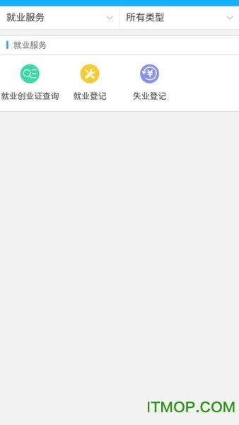 新疆智慧人社app苹果版