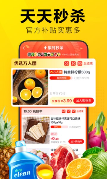 美团优选app安装苹果版