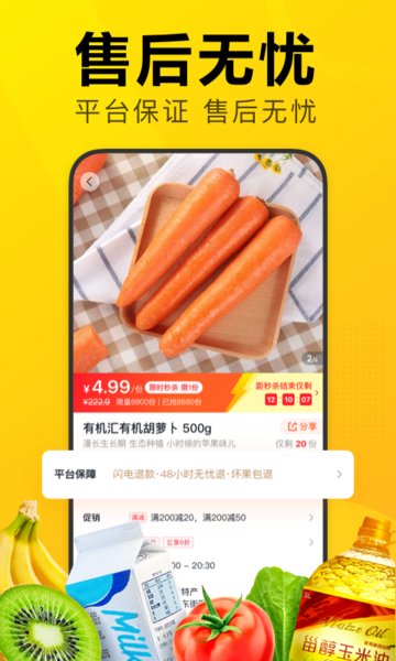 美团优选app安装苹果版
