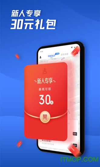 达达快送ios版
