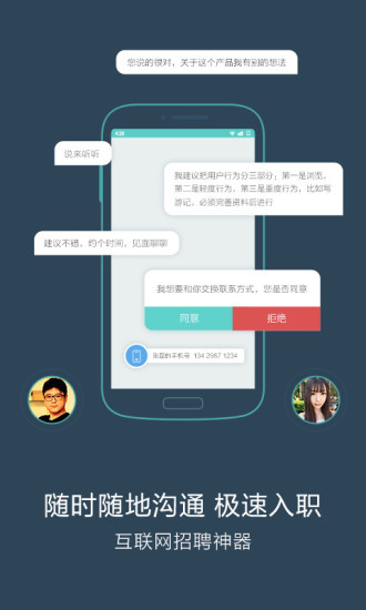 boss直聘ios