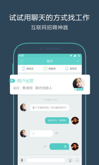 boss直聘ios