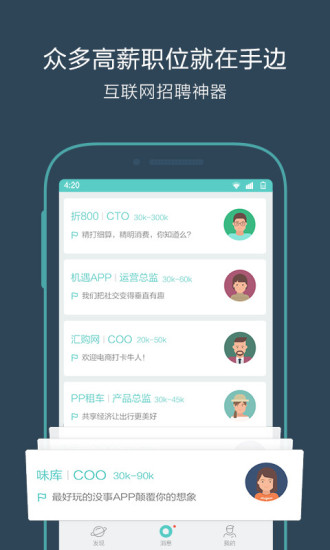 boss直聘ios