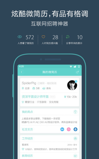 boss直聘ios