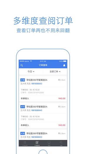 饿了么商家版苹果版