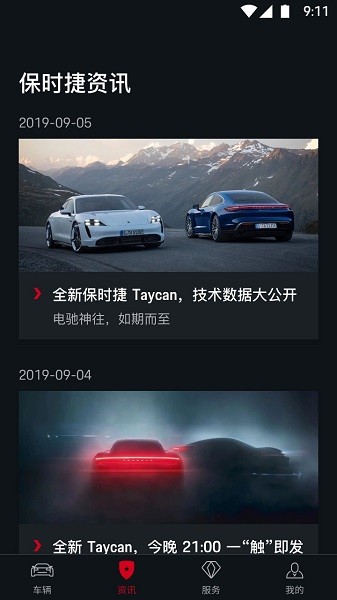 保时捷苹果手机