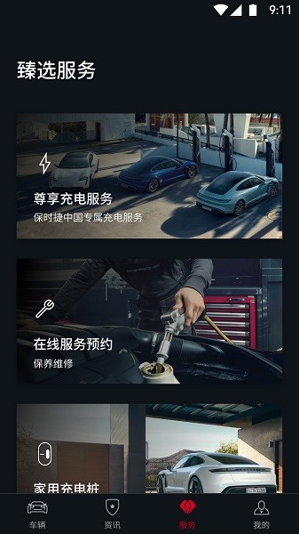 保时捷苹果手机