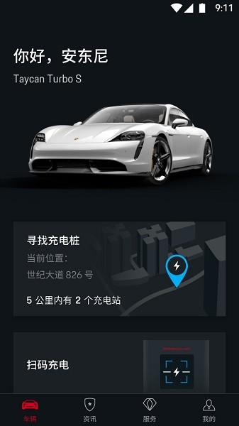 保时捷苹果手机