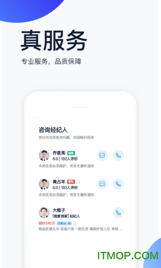 贝壳找房苹果app