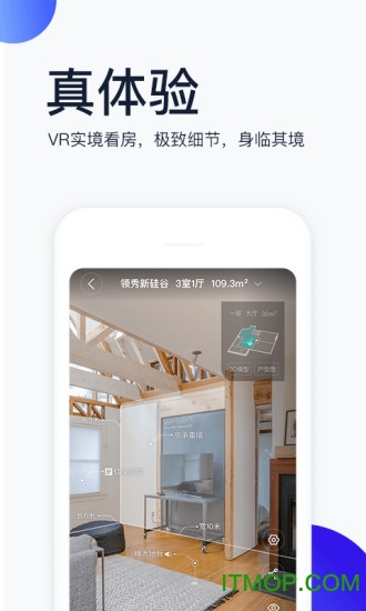 贝壳找房苹果app