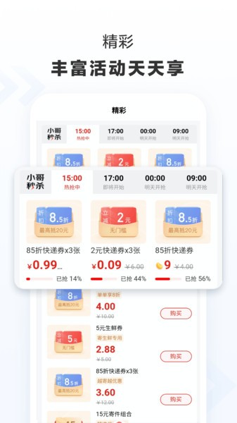 京东快递ios