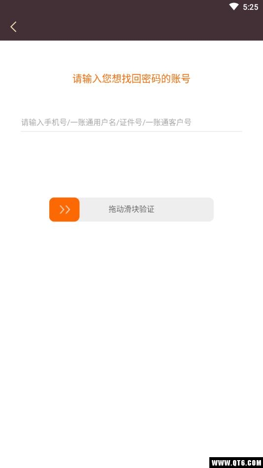 平安信托