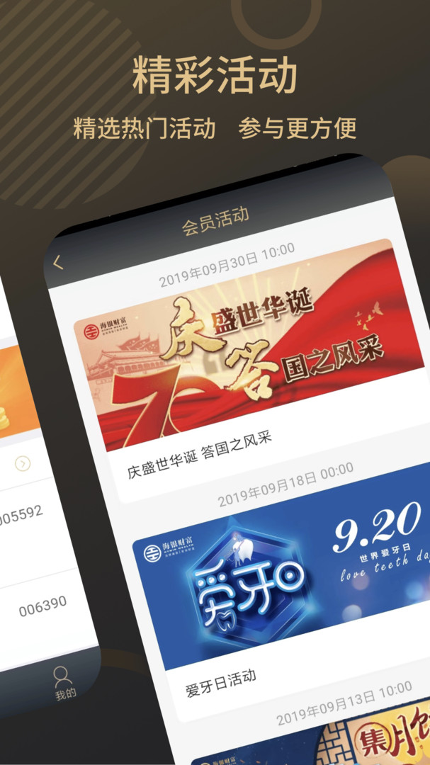 掌上海银最新版本