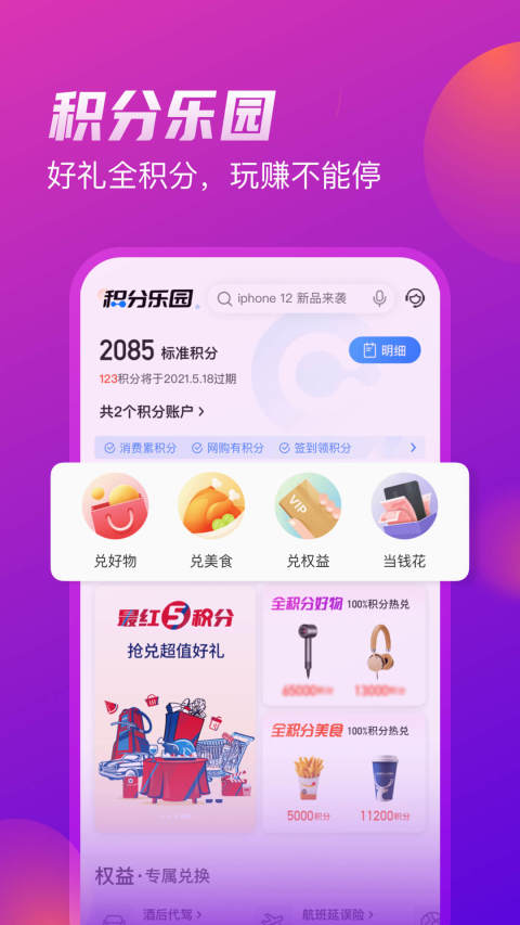 买单吧app官方下载