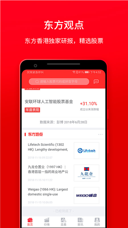 东方易赢手机版