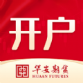 华安期货开户官方app