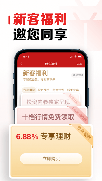 招商证券智远一户通